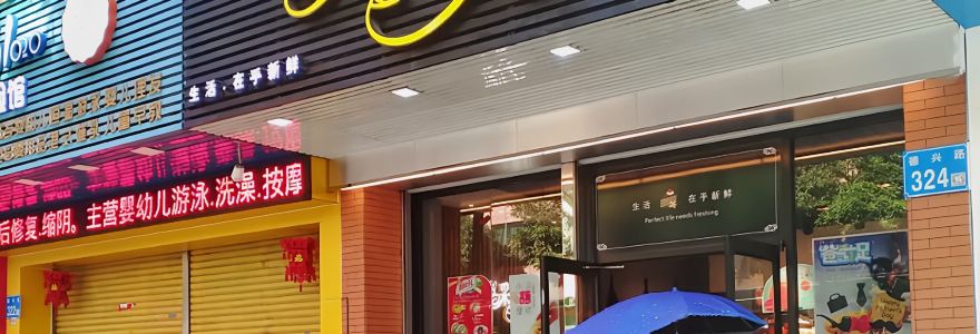 CaidieBakery采蝶軒(東城店)