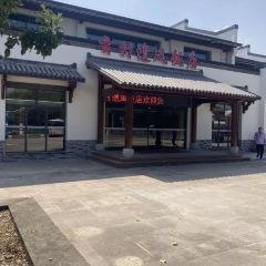 Xuancunyifeng Restaurant User Photo