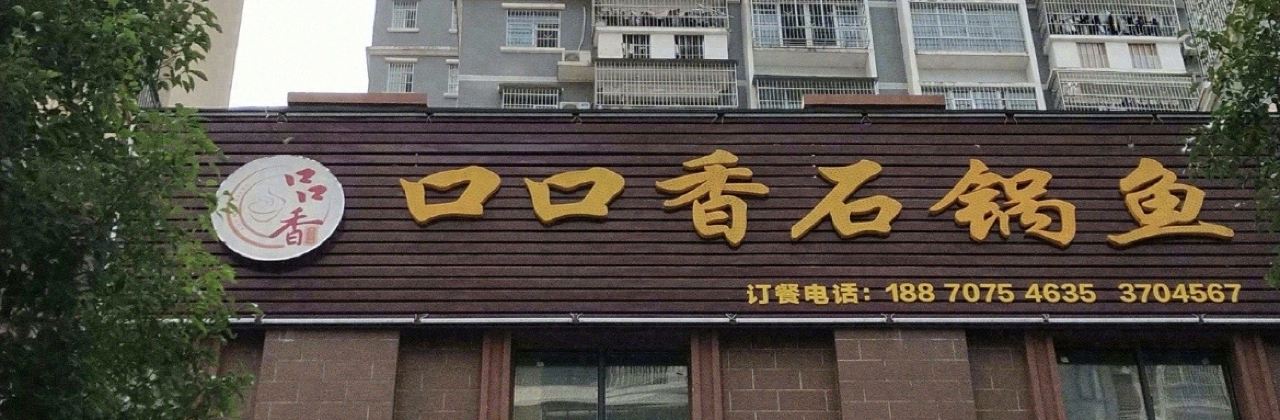 KOU KOU XIANG DAN GUO YU