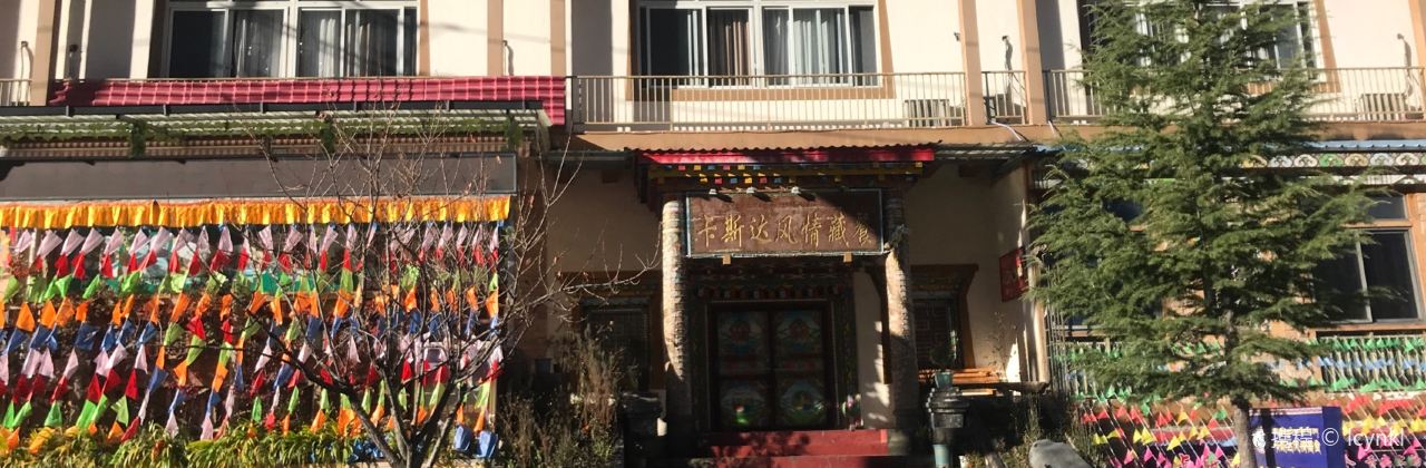 卡斯达风情藏餐