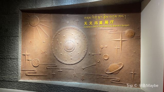 Astronomy and Calendar Exhibition Hall