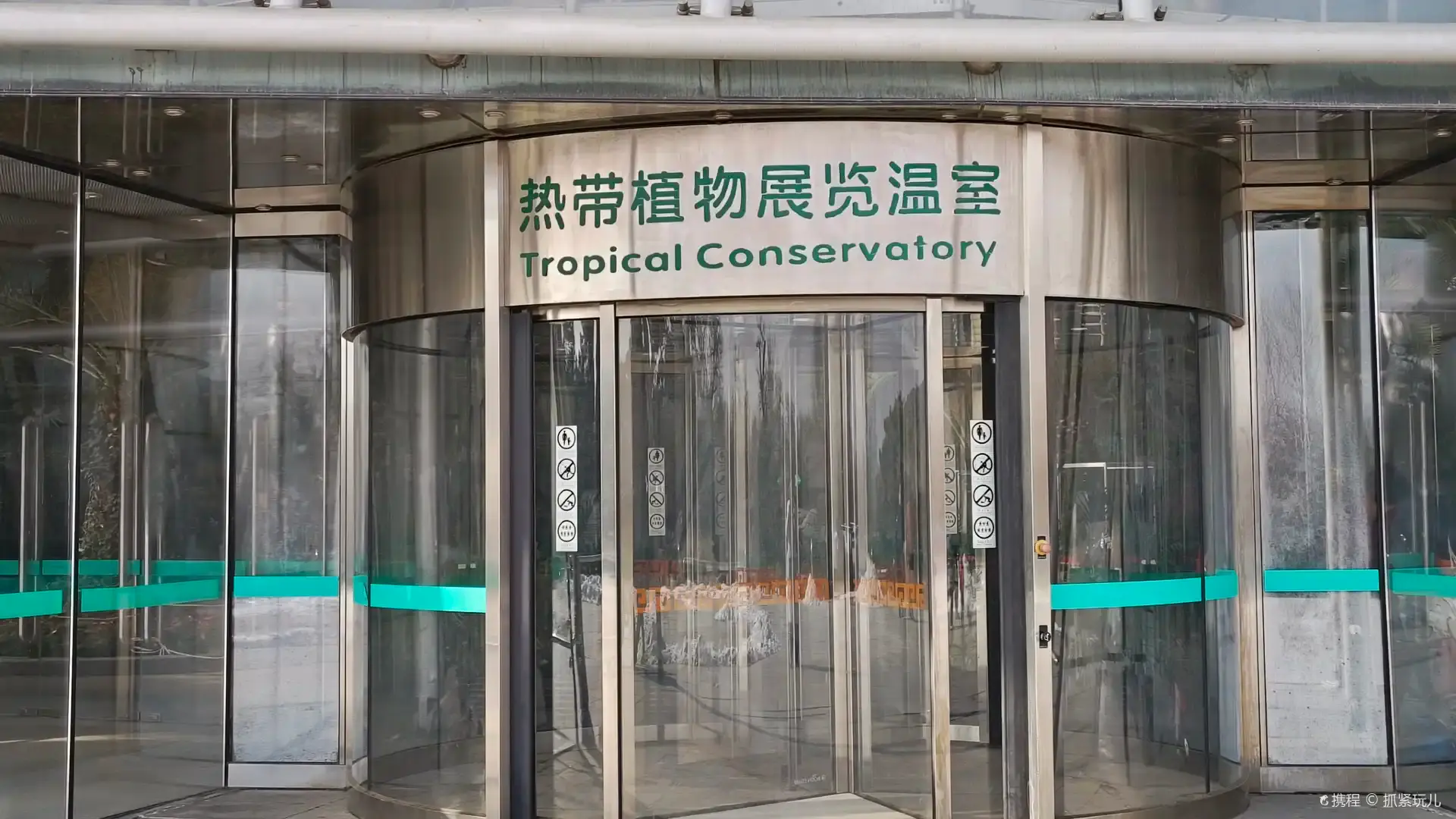 Beijing Botanical Garden Exhibition Greenhouse周辺のホテル
