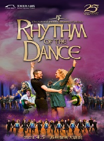 【蘇州】愛爾蘭國家舞蹈團《舞之韻》25週年紀念版巡演 | 蘇州保利大劇院