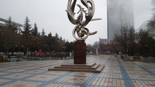 Qishan County Population Cultural Park