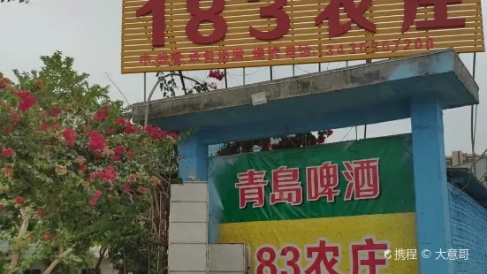紫金县城诸军183农庄