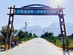 Xinzhai Ten Thousand Mu Coffee Plantation