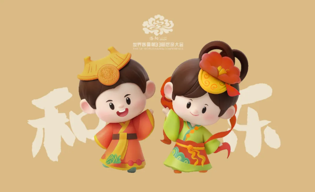 世界客屬第33屆懇親大會 | 洛陽