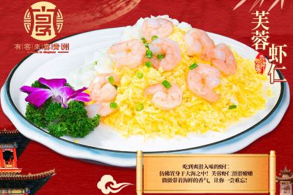 Guests come Banquet QingZhou