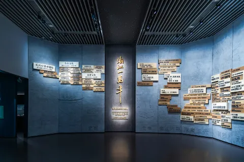 Zhejiang Provincial Museum (Zhijiang Branch)