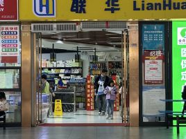 联华超市(友邻汇店)