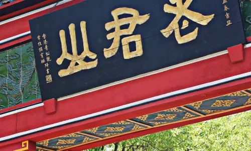 Xinjin Laojun Mountain