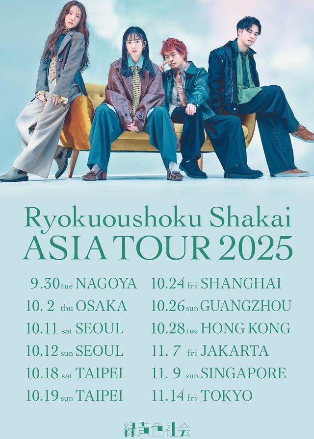 新北 · 綠黃色社會 2025 亞洲巡演 | Zepp New Taipei