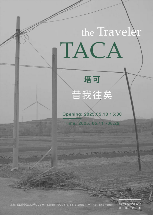 《 ta ke ： xi wo wang yi 》 zhan lan | Zhouwei Art Gallery