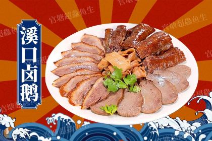 官塘超鱻鱼生·潮州菜·生腌·砂锅粥(古城南较路总店)