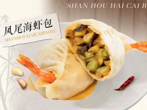 SHANHOUHAICAIBAOZI