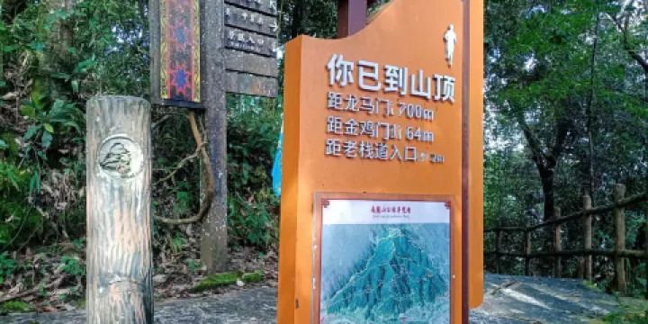 南麓山風景區