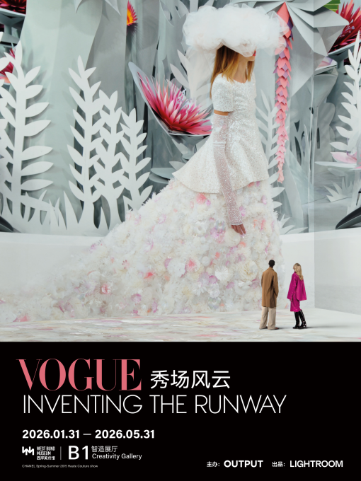 VOGUE: The Runway Show - An Immersive Exhibition | West Bund Museum