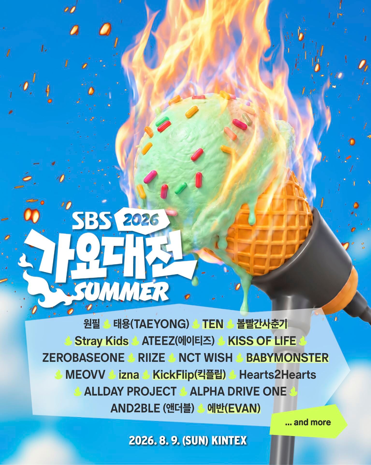 韓國高陽市 · 2026 SBS 歌謠大戰 Summer | 韓國國際展覽中心