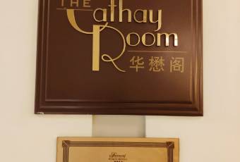 The Cathay Room user photo