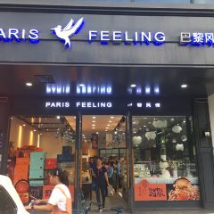 巴黎风谛(高新店) User Photo