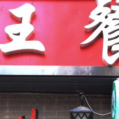 Yuwanli Food Street User Photo