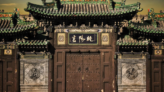 Chunyang Palace of Datong