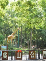 Yushan Park Zoo