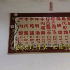 Caihong Beef Noodles User Photo