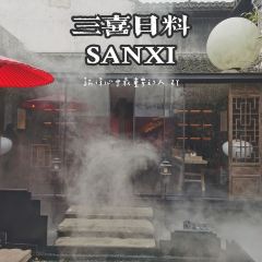 三喜日料(月河店) User Photo