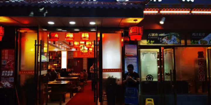 白天鵝重慶老火鍋