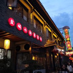 YAN CHENG BA DA WAN TASTING SHOP User Photo