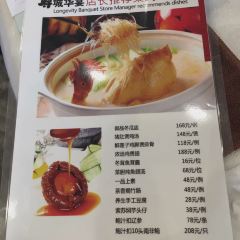 寿城华宴(园博园店) User Photo