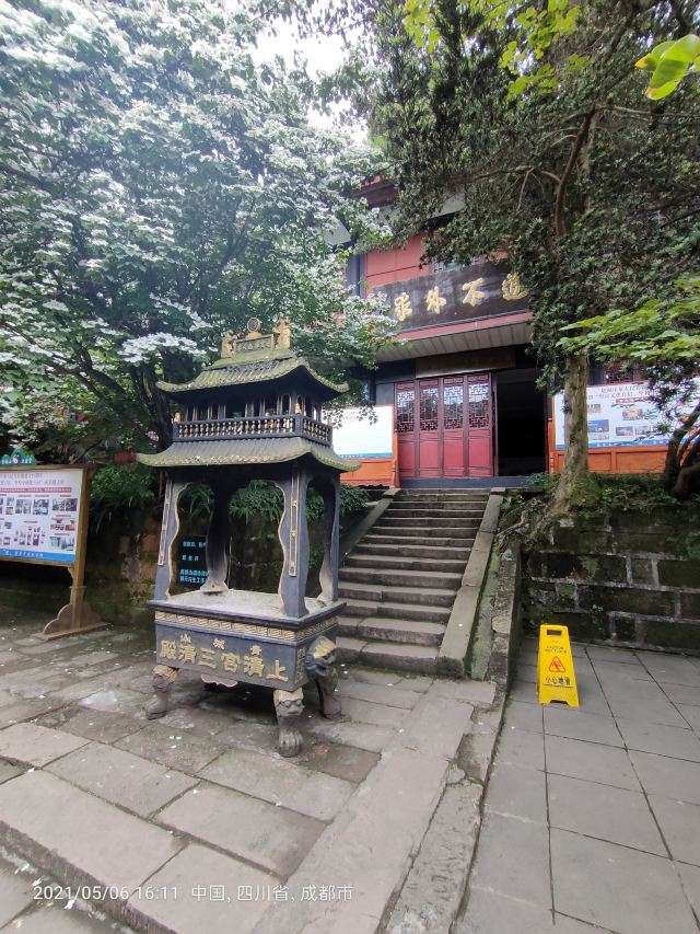 Shangqing Palace