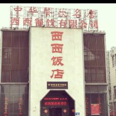 XI XI FAN DIAN SHI BO YUAN DIAN User Photo