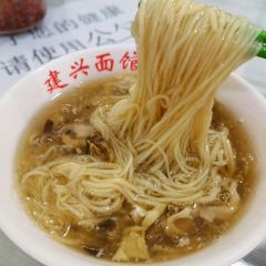 建興麵館（東關路店）張用戶圖片