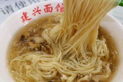 建兴面馆(东关路店)