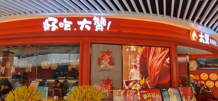 无效品牌(电白万达广场店)