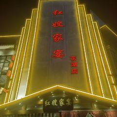 红嫂家宴(花湖店) User Photo