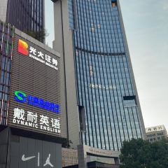 东莞康帝国际酒店·艾斯本自助西餐厅 User Photo