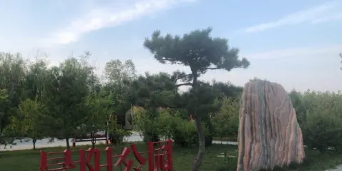 晨陽公園