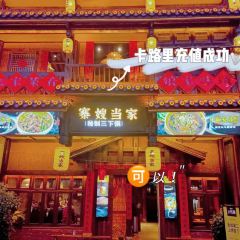 寨嫂當家（天門山索道店）張用戶圖片