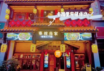 ZHAI SAO DANG JIA User Photo