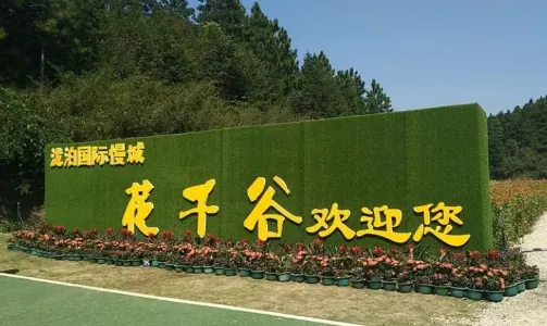 瀧泊國際慢城花千谷8人竹筏/船大小同價