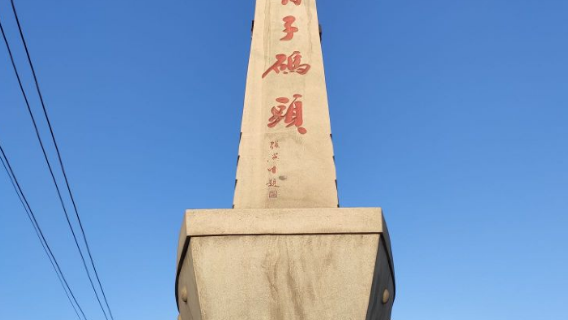 Shizuishan