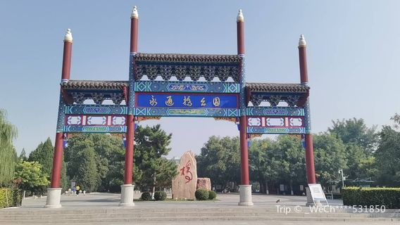 Yongtong Bridge Park