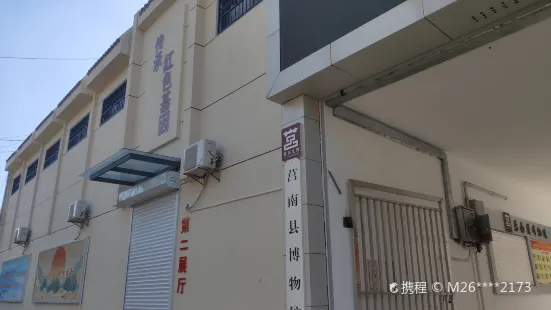 莒南縣博物館