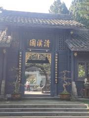 清渓園