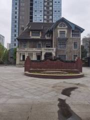 Mansion of Wang Zejun