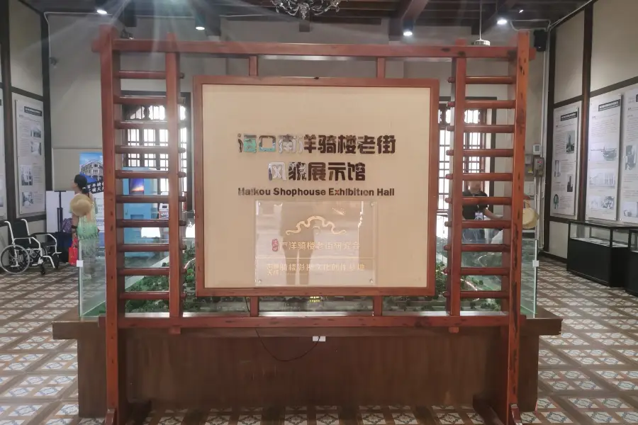 Haikou Exhibition Hall of Arcade and Overseas Chinese Culture