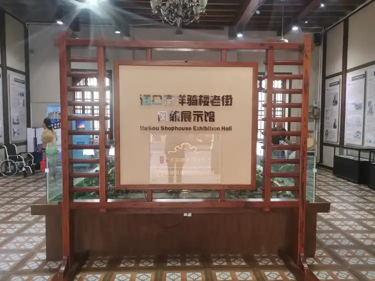 Hotels near Haikou Exhibition Hall of Arcade and Overseas Chinese Culture